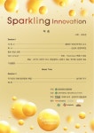 ‘Sparkling Innovation’, 이화여대 ECC이상봉홀 에서 개최