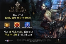 ㈜위고인터랙티브, 정통 TCG 매직마스터즈 출시