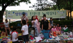 마포구 망원2동 제1회 망원2동 녹색장터 열어