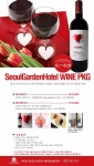 서울가든호텔, 6월의 와인패키지(Wine PACKAGE) 선봬