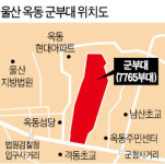 울산 옥동 군부대 이전 급물살…부지 활용방안 관심