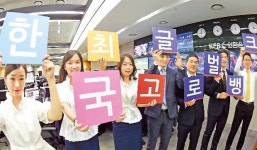 외환 국가대표 외환은행…글로벌 은행 날개 편다
