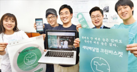 [Start-up] 세탁서비스 플랫폼 크린바스켓 만든 워시앱코리아, 앱으로 빨랫감 수거·배달 24시간 세탁소