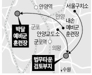 정부, 안양 교도소·의왕 군부대 맞교환 공식 발표