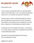 웹젠 루나: 달빛도적단, OBT 일정 잠정 연기한다