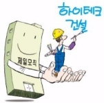 조경·빌딩에서 반도체공장 등 하이테크 분야까지…건설사 제일모직의 영역 확장
