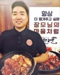 [주목! 이 점포] B급 상권서 족발 맛집 명소로…월 매출 2억 올리죠