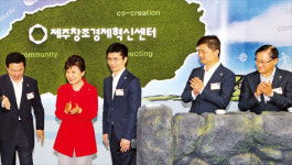 다음카카오·아모레, 제주 창조관광섬 조성