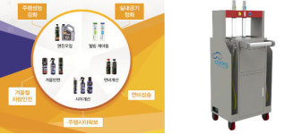 한국지엠 직영서비스센터 고객친화적인 케미컬 서비스 패키지 선보여