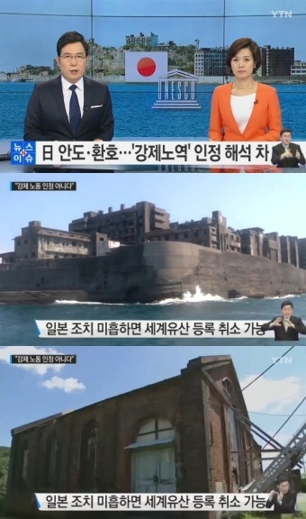 조선인 강제노동 해석 日 강제노동 의미 아니다 강조..후속조치 이행 안하면?
