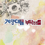 광화문광장 태극기를 부탁해