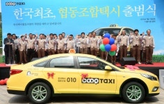 한국택시협동조합 출범식