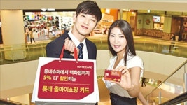 롯데쇼핑주식회사롯데슈퍼백석점 | [신용카드로 알찬 여름휴가] 동네 슈퍼부터 대형마트…모든 쇼핑 업종서 할인