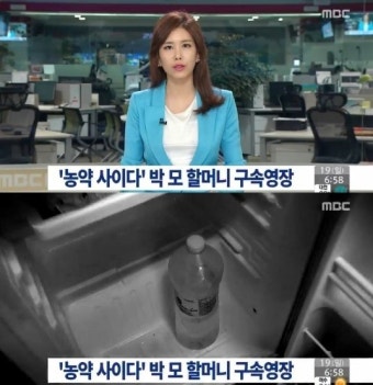 농약사이다 용의자 할머니 여전히 범행 부인 “살충제 병은 누군가가..”
