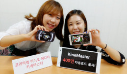 프리미엄 동영상 편집 전문 앱 키네마스터, 400만 다운로드 달성