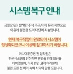 하나대투증권 전산장애 발생, “피해 조치는 정해지지 않아..검토해 볼 것”