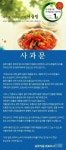 송학식품, 대장균 검출 제품 전량 폐기 사과문 거짓이었다…소비자 분노