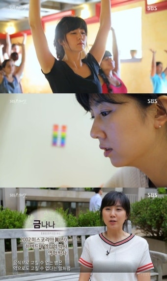 금나나 근황 하버드대서 박사 취득..미스코리아 경험이 공부에 영향미쳤다?