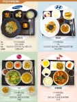 [취업에 강한 신문 한경 JOB] 메뉴만 16가지·무한리필 샐러드…대기업 구내식당 보고 심쿵 했죠