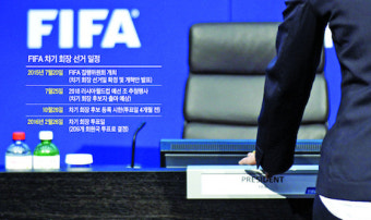 대한축구협회, 제55대 회장 선거 온라인 투표 도입 않아 결정