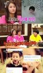 ‘해피투게더’ 남보라 “막내 동생 출산 당시, 엄마에게 화를 냈었다” 고백