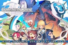 헝앱, 크루세이더퀘스트 관련글만 써도 밥알 쏜다