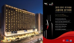 서울가든호텔, 2015 한국 국가대표 소믈리에 경기 최종결승 28일 개최