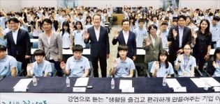 전경련, 중학생 진로탐색 FKI 프키데이 첫 수업