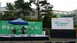 마을은 유쾌한 장터다