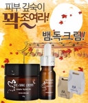 올 가을, 뱀독으로 아름다워진다…미백 보습 화장품 보떼퓨어 쉬-네이크 크림 및 앰플