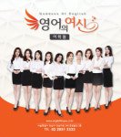 쌤에듀, 영어의여신 어학원 오픈 기념 무료 특강 진행…오는 23일·24일 2일간 강남역 본원에서 실시