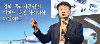 유레카!…우연한 발견, 세상을 바꾸다