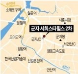 시흥 군자 서희스타힐스, 조합주택 효과…분양가 주변보다 5천만원 낮아