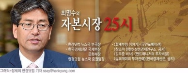 [최명수의 자본시장 25시] 유태석 홍콩거래소 전무 후강퉁 결제위험 내년 4월 없앤다