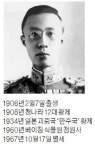 [이 아침의 인물] 청나라 마지막 황제푸이