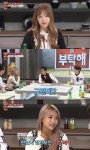 ‘냉장고를 부탁해’ 보라, “하니 매력? 상상할 수 없는 표정을 짓는다”