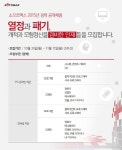 소프트맥스, 경력사원 공개 채용…11월 11일까지 모집