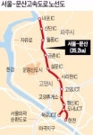 파주 임진각~상암 39분 거리…서울-문산 민자고속도로 첫삽