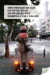 [장세희의 브랜드스토리] 움직이는 사랑방 코코, 여사님을 부탁해