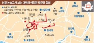 논술 보는 날, 대중교통 이용하세요