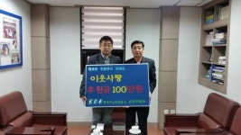 가스안전공사 인천본부, 아동 보호시설 후원활동 실시