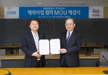 한전KDN-현대종합상사, 해외사업협력 협약
