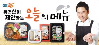 GS25, 신동엽 브랜드 적용 먹거리 20일 출시
