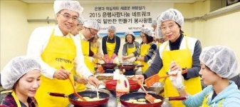 하영구 회장, 반찬 만들기 봉사활동