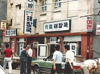 박찬일 셰프의 백년식당 이야기…서울의 대표적 노포 청진옥·열차집