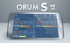 오름스톡주식회사, ORUM S 직원 채용