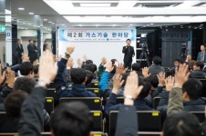 가스기술공사, 제2회 가스기술한마당 행사 개최
