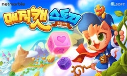 넷마블, 신개념 무빙 퍼즐게임 매직캣스토리 출시