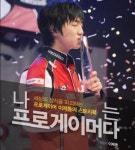 맘스터치 정현식 대표, 소년원에 꿈과 미래담은 나는 프로게이머다 기증