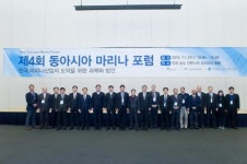 한국마리나협회, 제4회 동아시아 마리나 포럼 성황리에 마무리